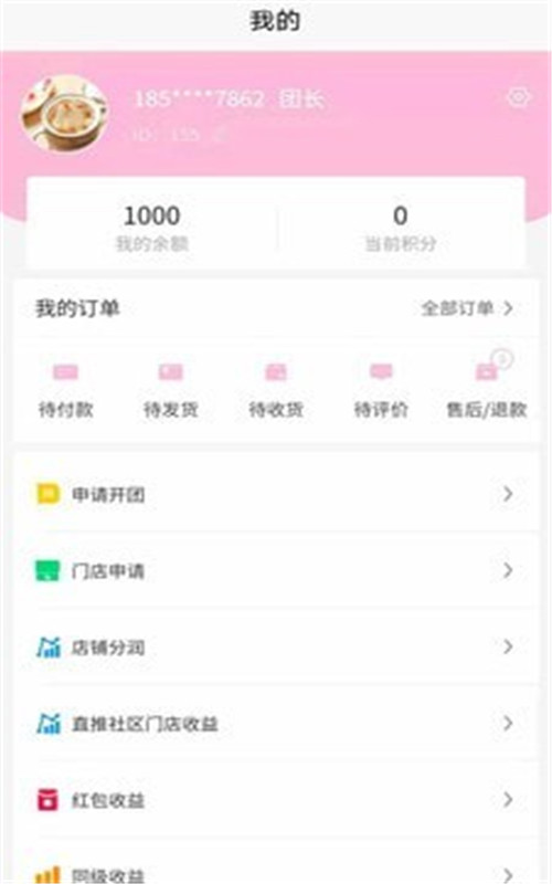 臻美之燕截图