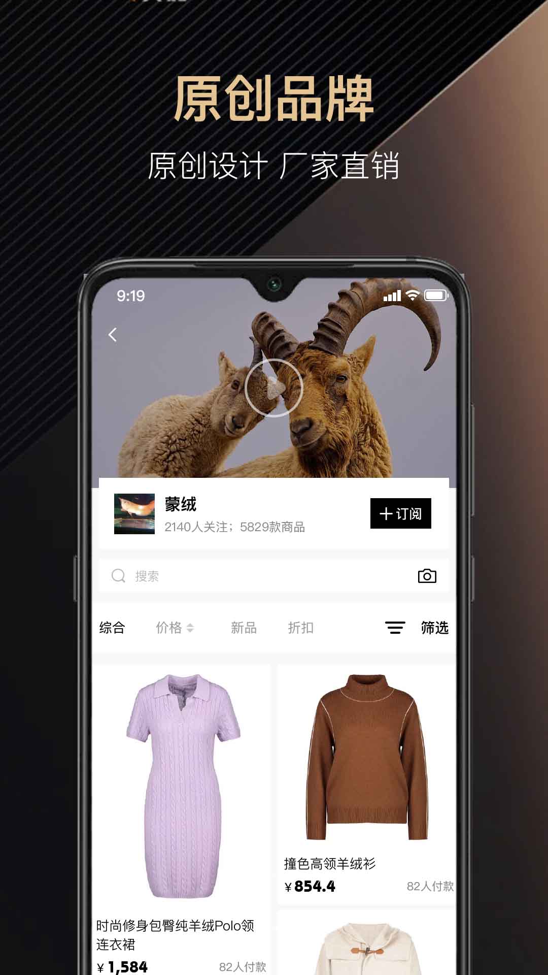 每人衣谷截图