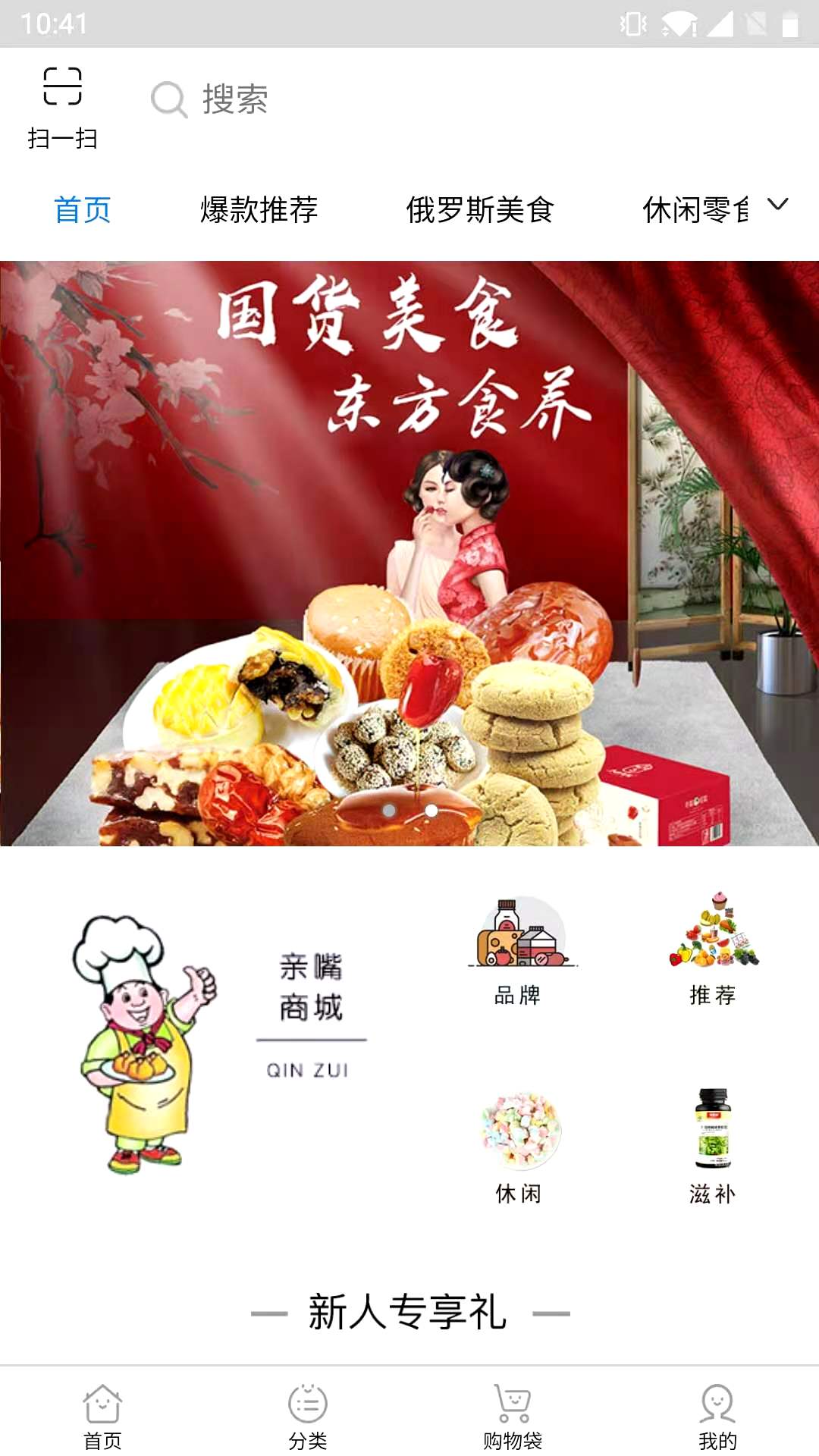 嗨来优购截图