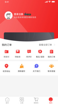 家购佳截图