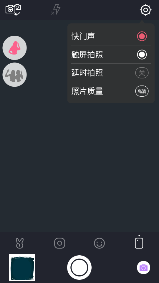 马卡龙美图相机截图