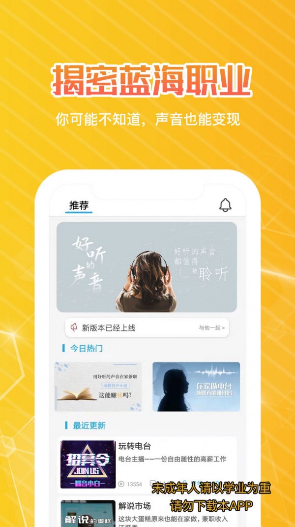 快学配音截图