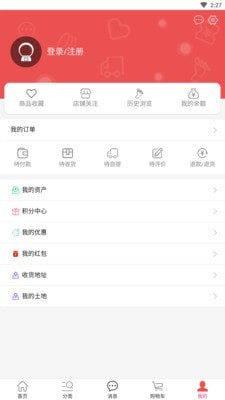 泰晟商城截图