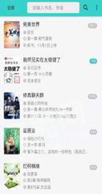 飞鸟免费小说截图