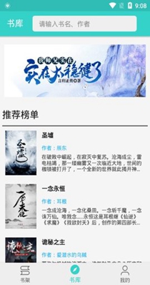 飞鸟免费小说截图