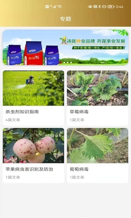 小肥龙截图