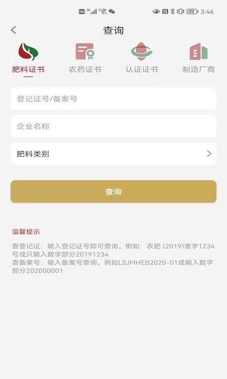 小肥龙截图
