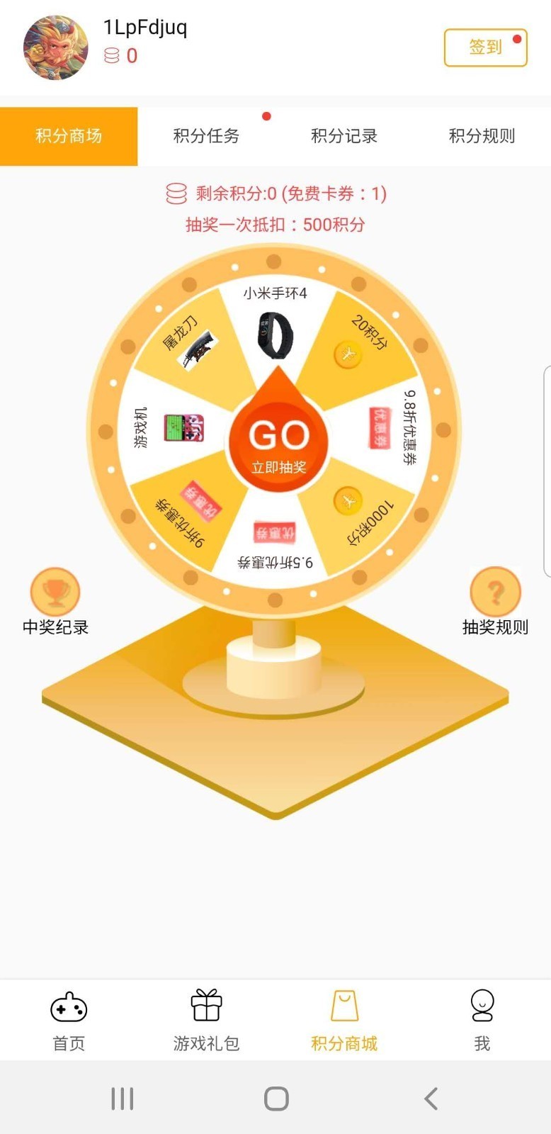搜游记截图