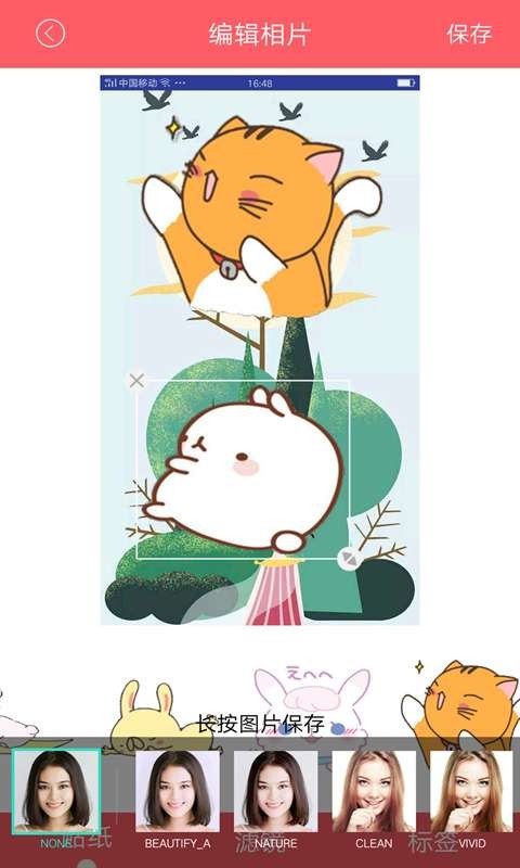 趣相机截图