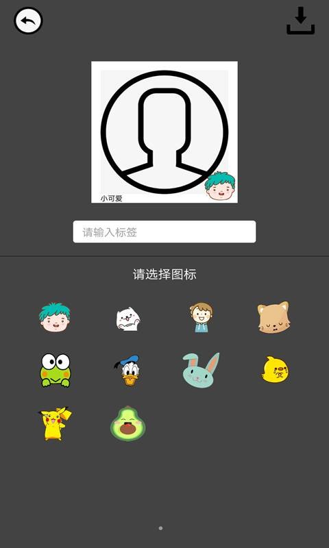 趣相机截图