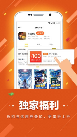 桃手游截图