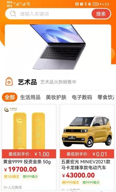 嘻橙乐购截图