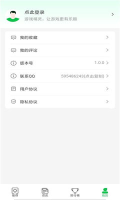 游戏精灵截图
