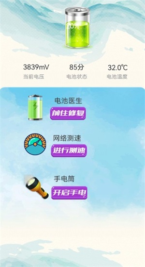 深度清理杀毒截图