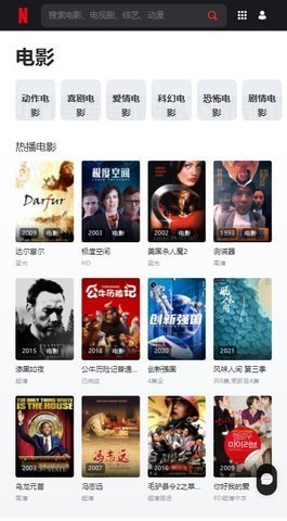 贵宾影院截图