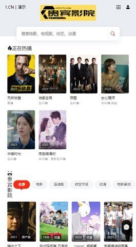 贵宾影院截图