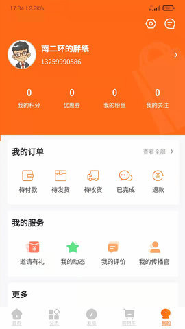 聚品会截图