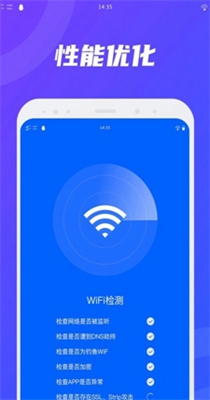 卫星WiFi截图