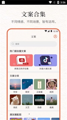 言说句子文案库截图