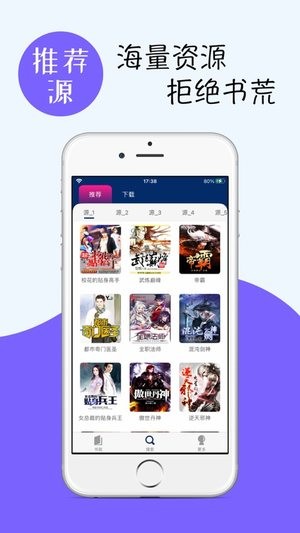 君怀小说截图