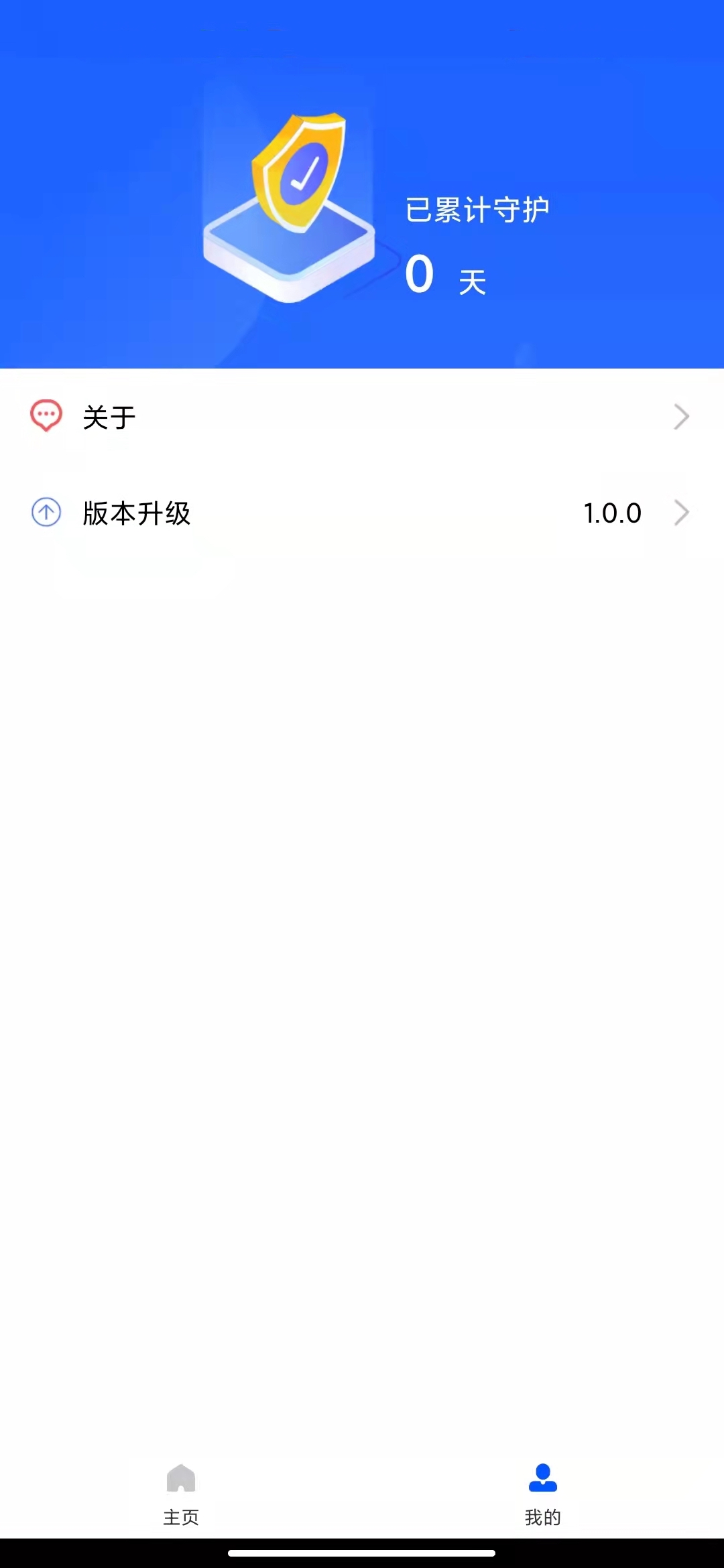 24小时深度清理截图