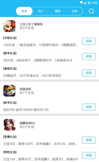 一牛盒子截图