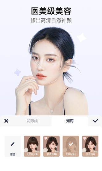 泼辣相机截图