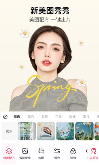 泼辣相机截图