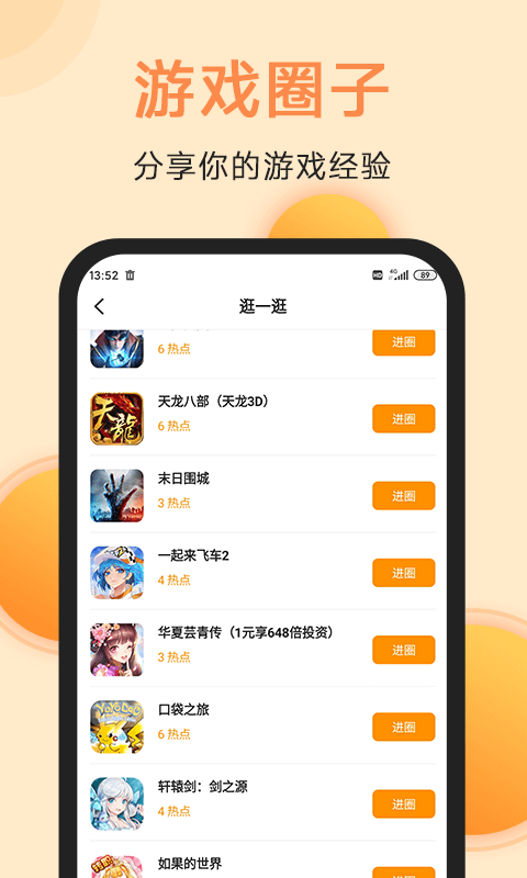 满分游戏截图