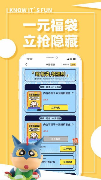 藏宝盲盒截图