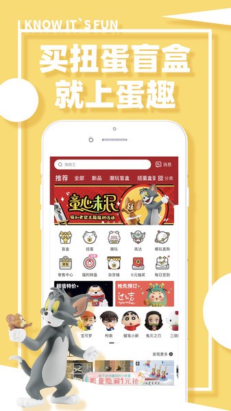 藏宝盲盒截图