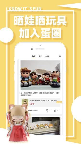 藏宝盲盒截图
