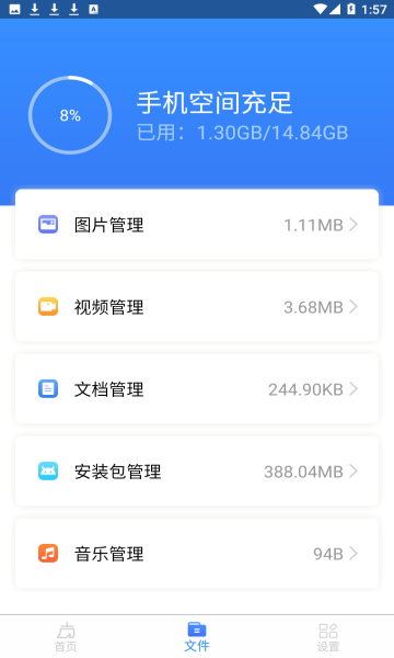 鸡毛掸清理截图