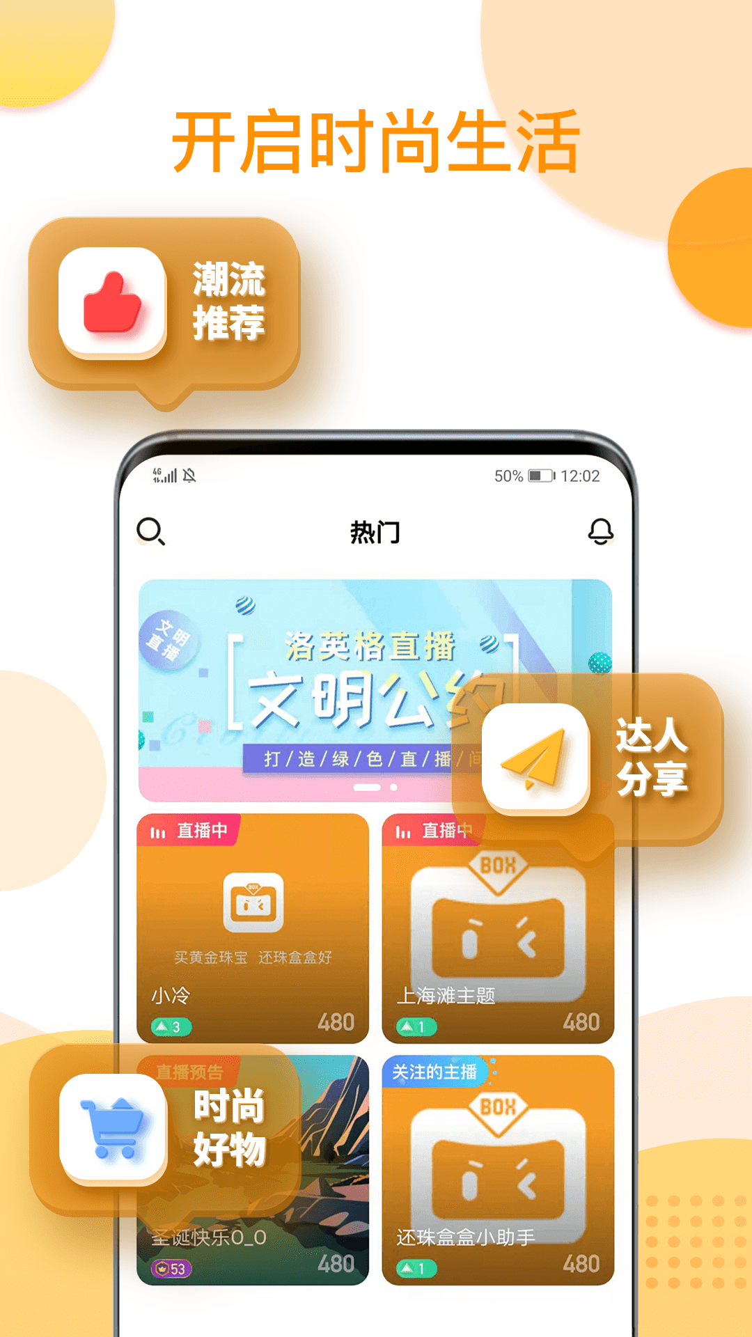 还珠盒盒app下载安装到手机-还珠盒盒官网app最新版1.0.1