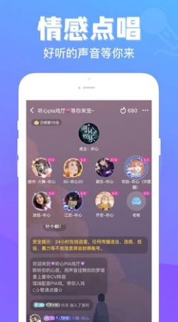 连心语音截图
