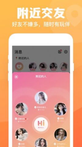 连心语音截图