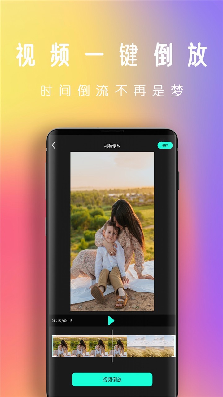 爱拍视频剪辑截图