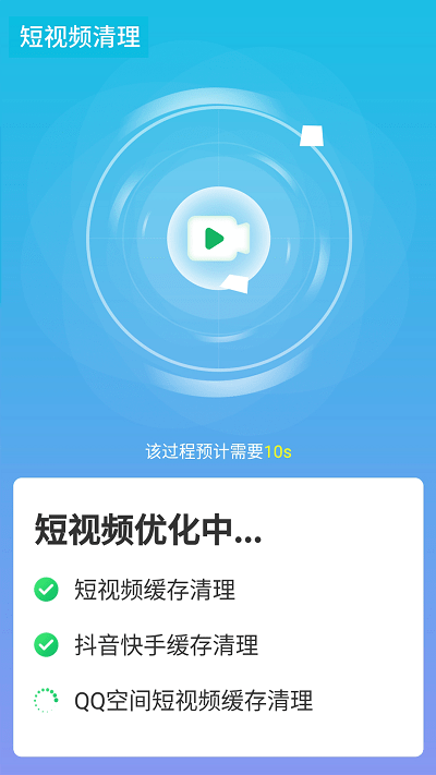 源源快速优化大师截图