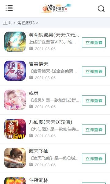 皓影游盒游戏手机版下载-皓影游盒游戏软件下载1.0.7