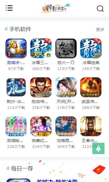 皓影游盒游戏手机版下载-皓影游盒游戏软件下载1.0.7