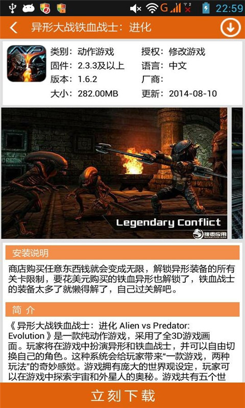游改尚截图