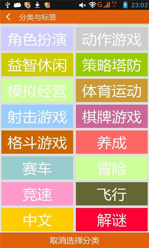 游改尚截图