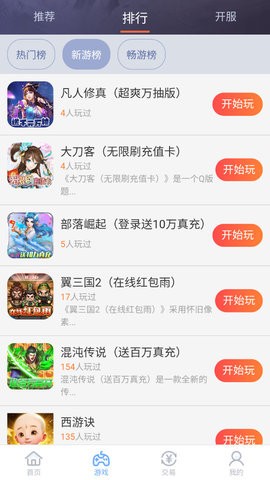 07073手游平台截图
