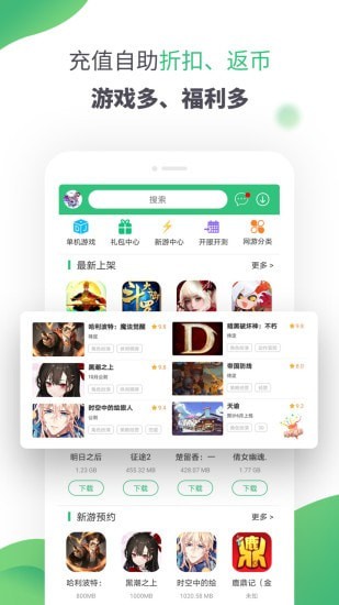 逗趣游戏截图