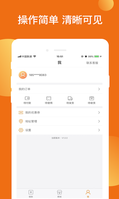 柚子优选截图