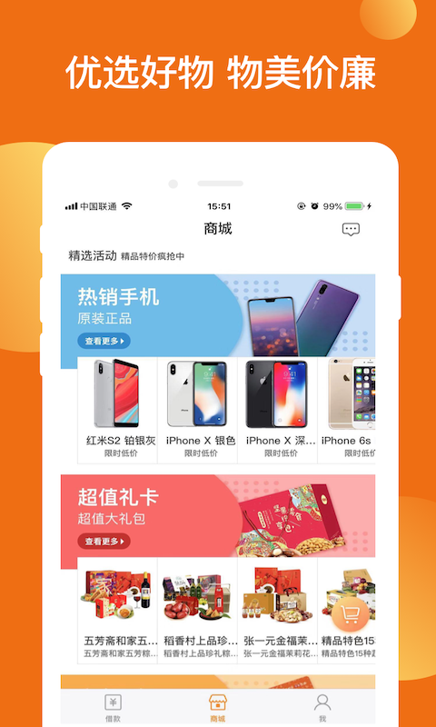 柚子优选截图