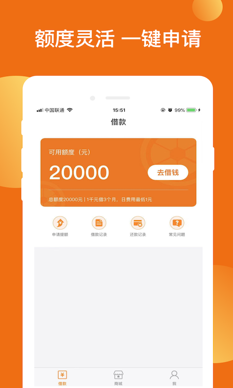 柚子优选截图