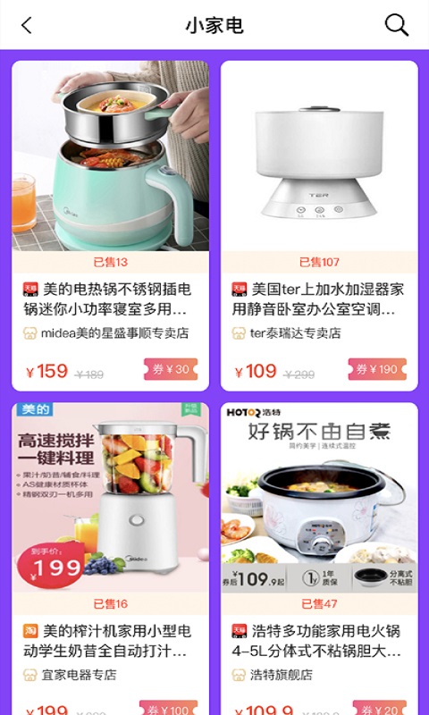 惠优选截图