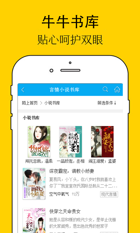 牛牛书库截图
