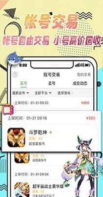 BT手游盒子截图